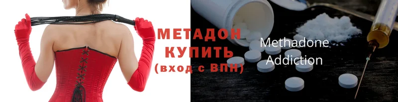 Метадон methadone  где продают наркотики  блэк спрут ССЫЛКА  Алексеевка 