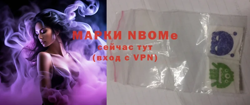 купить   Алексеевка  Марки NBOMe 1500мкг 